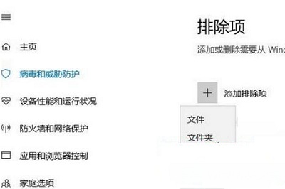 Win10系统中将应用程序添加到信任列表的方法是什么？