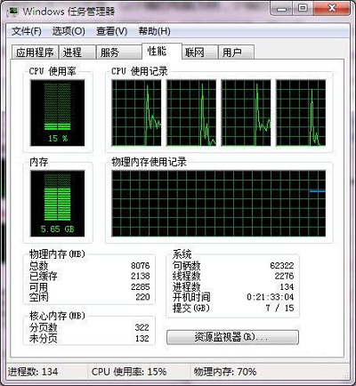 Win7系统如何使用msconfig来限制电脑性能？