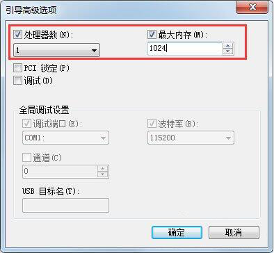 Win7系统如何使用msconfig来限制电脑性能？