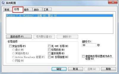 Win7系统如何使用msconfig来限制电脑性能？