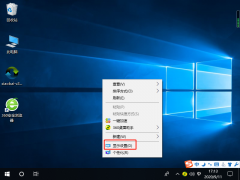 Win10电脑桌面颠倒怎么恢复？教你一个小方法