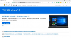 win7如何升级win10？用微软官方工具就行了!