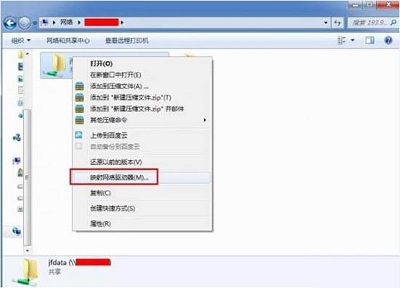 Win7电脑当中的共享网络磁盘该如何添加比较好？