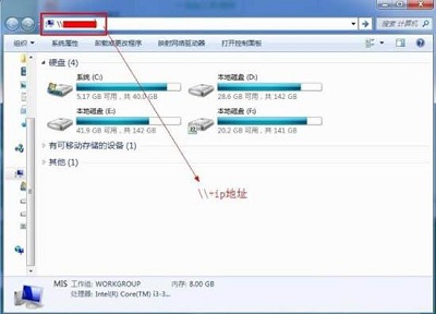 Win7电脑当中的共享网络磁盘该如何添加比较好？