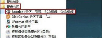 Win7系统使用bootice对磁盘进行分区的操作方法是什么？