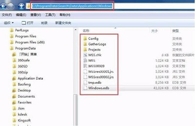 Win7系统当中searchindexer数据位置怎么进行修改？