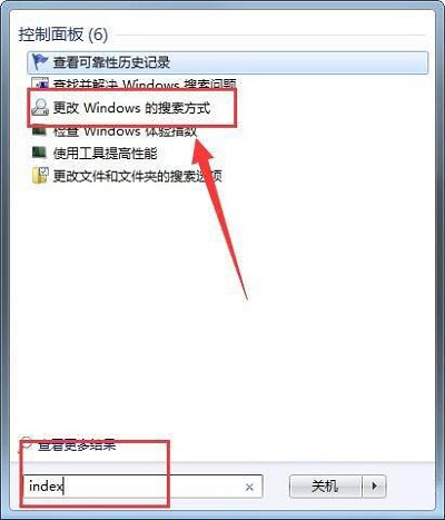 Win7系统当中searchindexer数据位置怎么进行修改？