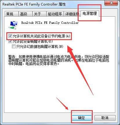 Win7系统出现无线适配器或访问点有问题如何解决？