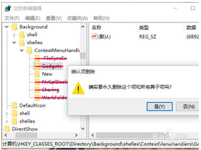 Win10系统桌面右键如何解决弹出菜单慢/无反应？