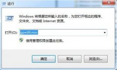 Win7系统禁止访问C盘的操作方法是什么？