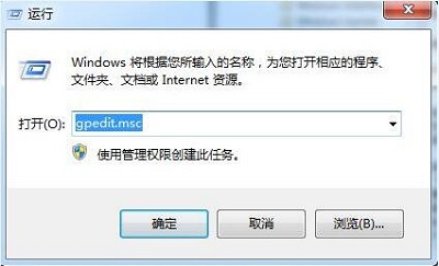 Win7系统禁止访问C盘的操作方法是什么？