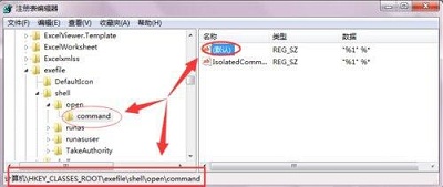 Win7系统桌面快捷方式打不开怎么办？