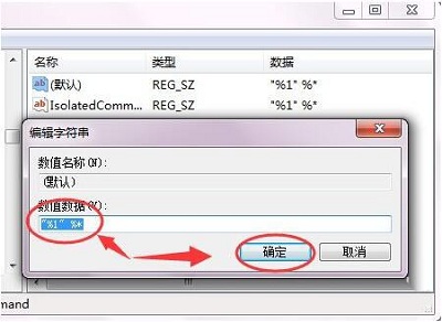 Win7系统桌面快捷方式打不开怎么办？