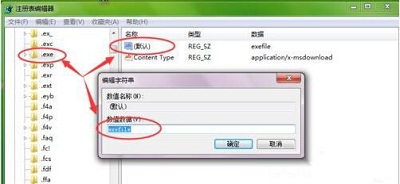 Win7系统桌面快捷方式打不开怎么办？