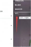 Win7系统桌面快捷方式打不开怎么办？