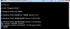 Win7系统安装MySQL之后找不到指定文件与服务如何解决？