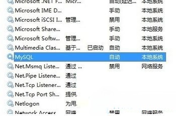 Win7系统安装MySQL之后找不到指定文件与服务如何解决？