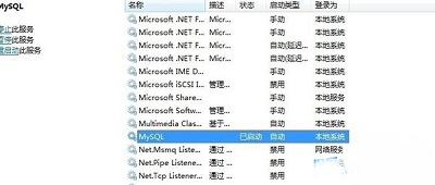 Win7系统安装MySQL之后找不到指定文件与服务如何解决？