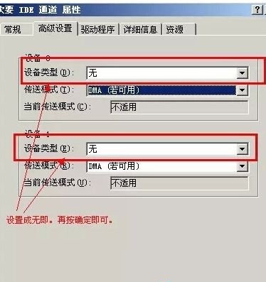 Win7系统当中IDE通道的自动检测时间太长如何解决？