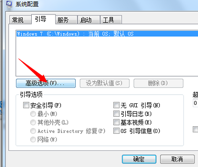 Windows7系统的几种优化小技巧展示