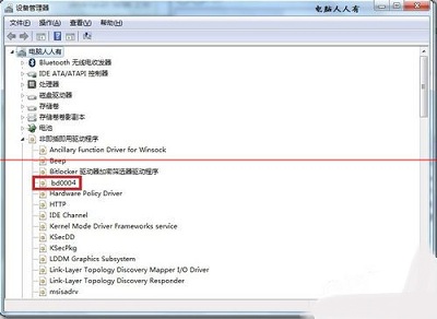 Win7系统开机时弹出bd0004.sys蓝屏提示窗口如何解决？