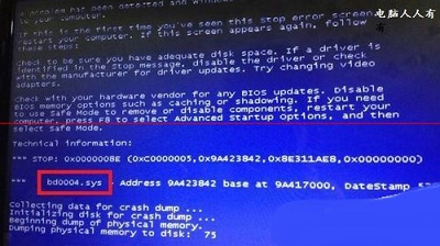 Win7系统开机时弹出bd0004.sys蓝屏提示窗口如何解决？