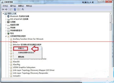 Win7系统开机时弹出bd0004.sys蓝屏提示窗口如何解决？