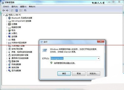 Win7系统开机时弹出bd0004.sys蓝屏提示窗口如何解决？