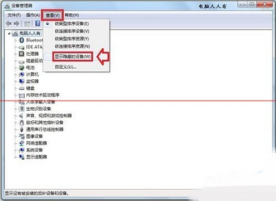 Win7系统开机时弹出bd0004.sys蓝屏提示窗口如何解决？