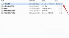 Win7系统ps软件导入字体的方法是什么？