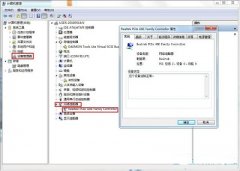 Win7系统当中无线网络适配器被禁用的开启方法？