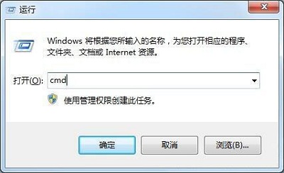 Win7系统如何使用命令提示符来清空回收站？