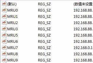 Win7系统当中远程桌面连接IP记录应该如何删除？