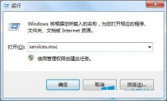 Win7系统安装JDK时提示需要确认程序包存在的解决方法？