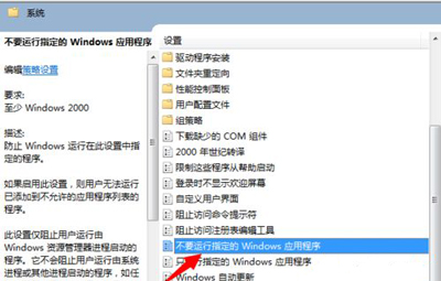 Win7系统打开软件提示此程序被组策略阻止的解决方法