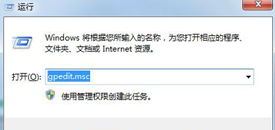 Win7系统打开软件提示此程序被组策略阻止的解决方法