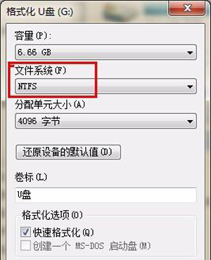 Win7系统电脑打开U盘属性没有安全选项的解决方法