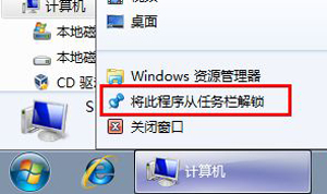 Win7系统任务栏资源管理器消失的解决方法