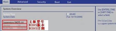 电脑查看主板BIOS版本型号的具体操作步骤