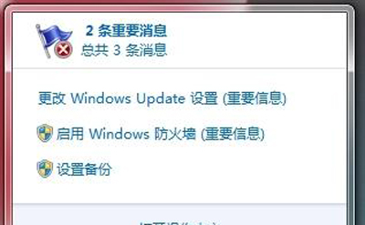 Win7系统任务栏有带叉旗子图标的解决方法