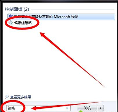 Win7系统任务栏有带叉旗子图标的解决方法