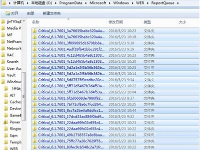 Win7系统电脑当中reportqueue文件夹的删除方法是什么？