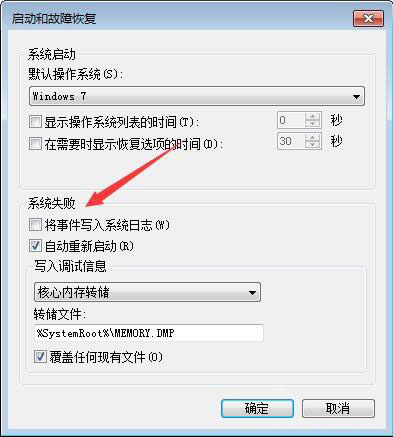 Win7系统电脑当中reportqueue文件夹的删除方法是什么？