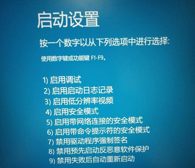 Win8更新系统开机蓝屏提示正在尝试修复的解决方法