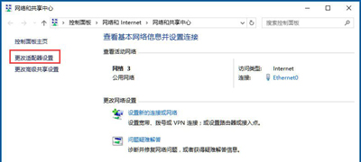 Win10系统提示无线适配器或访问点有问题的解决方法