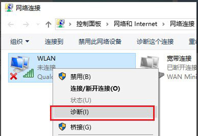 Win10系统提示无线适配器或访问点有问题的解决方法