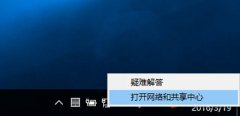 Win10系统提示无线适配器或访问点有问题的解决方法