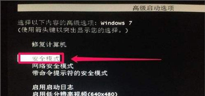 Win7系统电脑开机提示登录进程初始化失败的解决方法