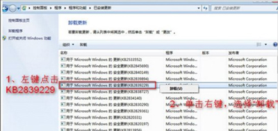 Win7系统电脑开机提示登录进程初始化失败的解决方法