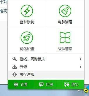 Win7系统安装软件提示程序没有访问目录权限的解决方法